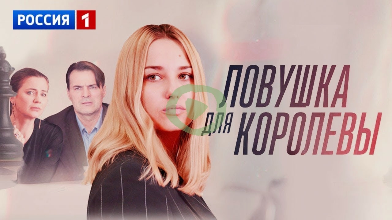  большой постер сериала