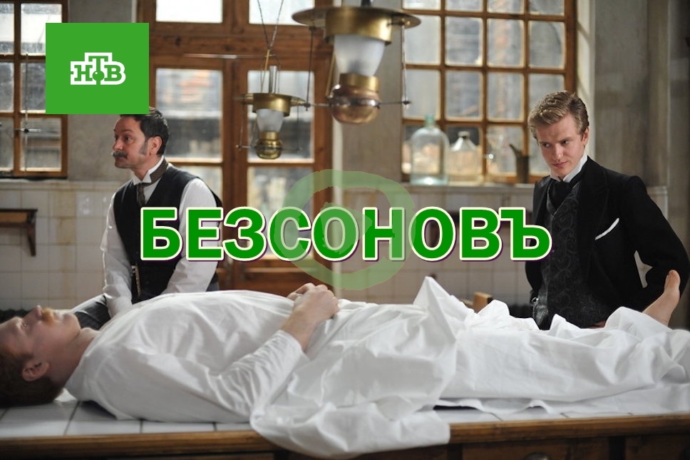  большой постер сериала