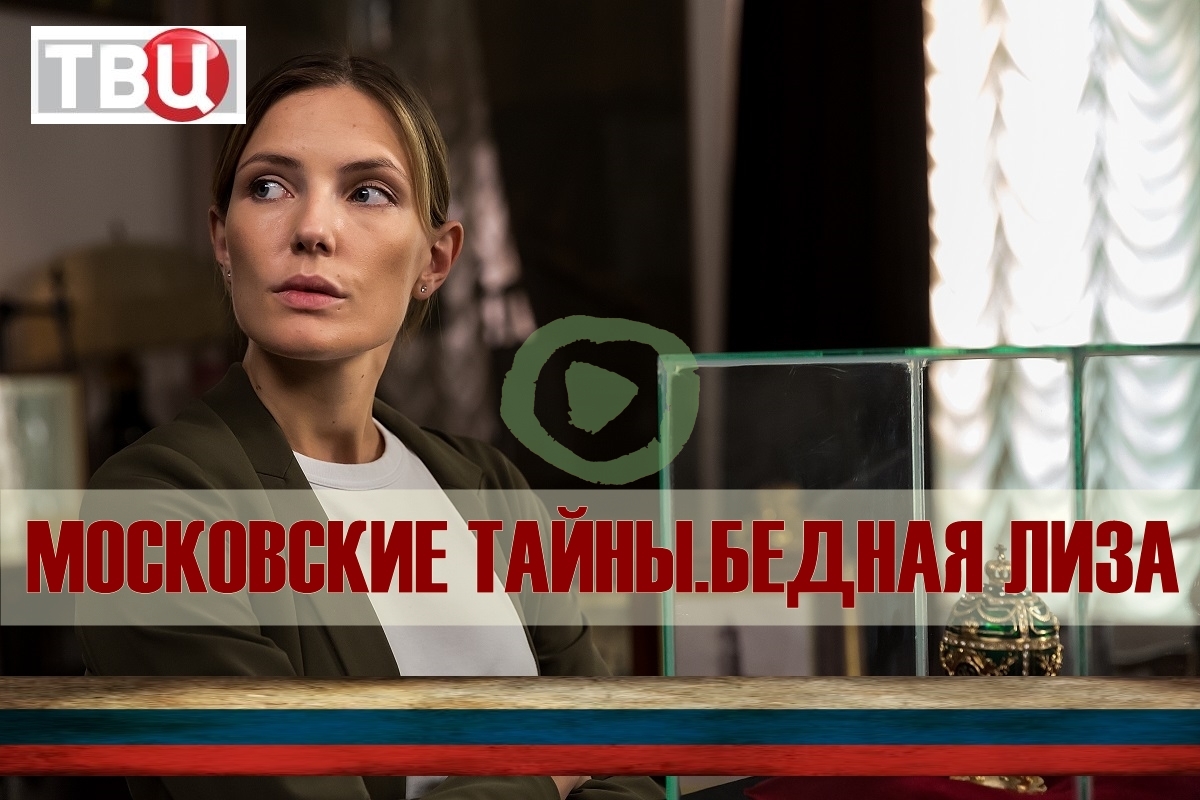  большой постер сериала